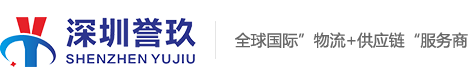 誉玖国际